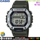【金響鐘錶】預購,CASIO MWD-110H-3AVDF(公司貨,保固1年):::10年電力,電子錶,防水100米,碼錶計時,鬧鈴,兩地時間,手錶,MWD110H