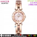 已完售,CITIZEN KP2-621-93(公司貨,保固1年):::Wicca,公主系列,SOLAR-TECH,太陽能,淑女錶,台灣限定款,手錶,KP262193