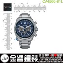 【金響鐘錶】現貨,CITIZEN CA4560-81L(公司貨,保固2年):::Eco-Drive,光動能,計時碼錶,B620,時尚男錶,日期顯示,強化玻璃,CA456081L