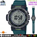 【金響鐘錶】預購,CASIO PRW-35Y-3DR(公司貨,保固1年):::PRO TREK,太陽能電波時計,專業登山錶,6局電波接收,PRW35Y