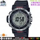 【金響鐘錶】預購,CASIO PRW-35-1ADR(公司貨,保固1年):::PRO TREK,太陽能電波時計,專業登山錶,6局電波接收,PRW35