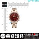 【金響鐘錶】預購,CITIZEN CB1136-50W(公司貨,保固2年):::xC,光動能,全球電波時計,萬年曆,鈦金屬,藍寶石,聖誕節推薦款,H149機芯,CB113650W