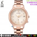 【金響鐘錶】現貨,CITIZEN CB1132-51W(公司貨,保固2年):::xC,光動能,全球電波時計,萬年曆,鈦金屬,藍寶石,H149機芯,CB113251W