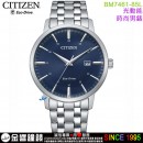 【金響鐘錶】現貨,CITIZEN BM7461-85L(公司貨,保固2年):::Eco-Drive,光動能,時尚男錶,日期顯示,強化玻璃鏡面,5氣壓防水,E111機芯,BM746185L