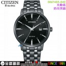 已完售,CITIZEN BM7465-84E(公司貨,保固2年):::Eco-Drive,光動能,時尚男錶,日期顯示,強化玻璃鏡面,5氣壓防水,E111機芯,BM746584E