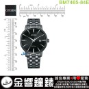 已完售,CITIZEN BM7465-84E(公司貨,保固2年):::Eco-Drive,光動能,時尚男錶,日期顯示,強化玻璃鏡面,5氣壓防水,E111機芯,BM746584E