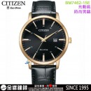 【金響鐘錶】預購,CITIZEN BM7462-15E(公司貨,保固2年):::Eco-Drive,光動能,時尚男錶,日期顯示,強化玻璃鏡面,5氣壓防水,E111機芯,BM746215E