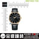 【金響鐘錶】預購,CITIZEN BM7462-15E(公司貨,保固2年):::Eco-Drive,光動能,時尚男錶,日期顯示,強化玻璃鏡面,5氣壓防水,E111機芯,BM746215E