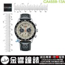 【金響鐘錶】預購,CITIZEN CA4559-13A(公司貨,保固2年):::Eco-Drive,光動能,計時碼錶,B620,時尚男錶,日期顯示,強化玻璃,CA455913A