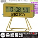 【金響鐘錶】現貨,SEIKO QHL062G(公司貨,保固1年):::SEIKO,嗶嗶鬧鈴,貪睡,燈光,計時碼錶,倒數計時,日曆,QHL-062G