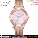 【金響鐘錶】現貨,CITIZEN EM0819-80X(公司貨,保固2年):::CITIZEN L,光動能,藍寶石鏡面,廣告款,5氣壓防水,EM081980X