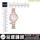 已完售,CITIZEN ES9467-62W(公司貨,保固2年):::日本製,鈦金屬,xC,光動能,全球電波時計,萬年曆,藍寶石,H060機芯,ES946762W