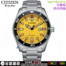 【金響鐘錶】現貨,CITIZEN AW1760-81Z(公司貨,保固2年):::Eco-Drive,光動能,時尚男錶,日期顯示,強化玻璃鏡面,10氣壓防水,J810機芯,AW176081Z