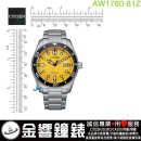 【金響鐘錶】現貨,CITIZEN AW1760-81Z(公司貨,保固2年):::Eco-Drive,光動能,時尚男錶,日期顯示,強化玻璃鏡面,10氣壓防水,J810機芯,AW176081Z