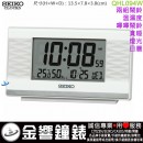 【金響鐘錶】現貨,SEIKO QHL094W(公司貨,保固1年):::SEIKO Digital數位式電子鬧鐘,雙鬧鐘,嗶嗶鬧鈴,貪睡,燈光,月日,星期,溫度,濕度,QHL-094W