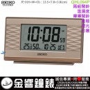 【金響鐘錶】現貨,SEIKO QHL094P(公司貨,保固1年):::SEIKO Digital數位式電子鬧鐘,雙鬧鐘,嗶嗶鬧鈴,貪睡,燈光,月日,星期,溫度,濕度,QHL-094P