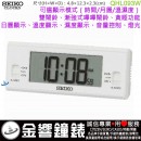 {金響鐘錶}現貨,SEIKO QHL093W(公司貨,保固1年):::SEIKO Digital數位式電子鬧鐘,雙鬧鐘,嗶嗶鬧鈴,貪睡,燈光,日曆,溫度,濕度,QHL-093W