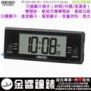 {金響鐘錶}現貨,SEIKO QHL093K(公司貨,保固1年):::SEIKO Digital數位式電子鬧鐘,雙鬧鐘,嗶嗶鬧鈴,貪睡,燈光,日曆,溫度,濕度,QHL-093K