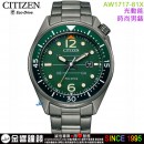 【金響鐘錶】現貨,CITIZEN AW1717-81X(公司貨,保固2年):::Eco-Drive,光動能,時尚男錶,日期顯示,強化玻璃鏡面,10氣壓防水,J810機芯,AW171781X