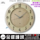 【金響鐘錶】現貨,SEIKO AHS558B(公司貨,保固1年):::EMBLEM系列,高級時尚掛鐘,靜音機芯,時鐘,木質外殼,直徑36cm,AHS-558B