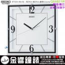 【金響鐘錶】現貨,SEIKO QXA821W(公司貨,保固1年):::SEIKO時尚掛鐘,靜音機芯,時鐘,塑膠材質,高29.6,寬29.6,SEIKO QXA-821W