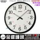 {金響鐘錶}現貨,SEIKO QXA819K(公司貨,保固1年):::SEIKO 標準掛鐘,大鐘面掛鐘,沒秒針設計,直徑50.8cm,時鐘,QXA-819K