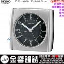 【金響鐘錶】現貨,SEIKO QHE205S(公司貨,保固1年):::SEIKO,嗶嗶聲鬧鈴,靜音機芯,貪睡,燈光,夜光,QHE-205S