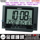 【金響鐘錶】現貨,SEIKO QHL095K(公司貨,保固1年):::SEIKO Digital數位式電子鬧鐘,雙鬧鐘,漸強式嗶嗶鬧鈴,貪睡,燈光,月日,星期,溫度,濕度,QHL-095K