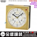【金響鐘錶】現貨,SEIKO QHE150G(公司貨,保固1年):::SEIKO指針型鬧鐘,滑動式秒針,嗶嗶聲,貪睡,燈光,QHE-150G