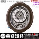{金響鐘錶}現貨,SEIKO QXM609N(公司貨,保固1年):::SEIKO 36組Hi-Fi音樂,木質外殼,音樂掛鐘,掛鐘,QXM-609N