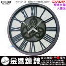 {金響鐘錶}現貨,SEIKO QXA826K(公司貨,保固1年):::SEIKO,標準掛鐘,大鐘面掛鐘,沒秒針設計,直徑50.8cm,時鐘,QXA-826K