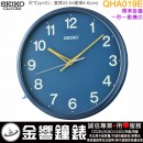 ●金響鐘錶,現貨,SEIKO QHA019E(公司貨,保固1年):::SEIKO時尚掛鐘,一秒一動秒針,時鐘,塑膠材質,直徑33.5cm,QHA-019E