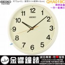 ●金響鐘錶,現貨,SEIKO QHA019C(公司貨,保固1年):::SEIKO時尚掛鐘,一秒一動秒針,時鐘,塑膠材質,直徑33.5cm,QHA-019C