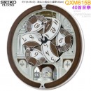 ●金響鐘錶,現貨,SEIKO QXM615B舞動時光  (公司貨,保固1年):::SEIKO 40組Hi-Fi音樂,塑膠外殼,音樂掛鐘,掛鐘,QXM-615B