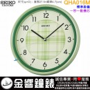 ●金響鐘錶,現貨,SEIKO QHA016M(公司貨,保固1年):::SEIKO時尚掛鐘,一秒一動秒針,時鐘,塑膠材質,直徑27.5cm,QHA-016M