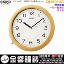 ●金響鐘錶,現貨,SEIKO QHA014A(公司貨,保固1年):::SEIKO時尚掛鐘,一秒一動秒針,時鐘,仿木紋,直徑32.5cm,QHA-014A