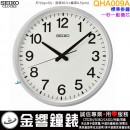 ●金響鐘錶,現貨,SEIKO QHA009A,標準掛鐘,一秒一動,直徑30.5cm,時鐘,QHA-009A,QHA009