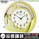 ■金響鐘錶,現貨,全新SEIKO QXN232G,時尚座鐘,QXN-232G,擺飾,座鐘,時鐘,桌鐘,QXN232