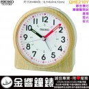 ■金響鐘錶,現貨,SEIKO QHE210Y,公司貨,QHE-210Y,靜音機芯,嗶嗶聲鬧鈴,貪睡,燈光夜光,鬧鐘,時鐘