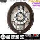 ▲金響鐘錶,現貨,SEIKO QXM389N,公司貨,30組音樂,木質外殼,音樂掛鐘,掛鐘,時鐘,QXM-389N