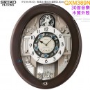 ▲金響鐘錶,現貨,SEIKO QXM389N,公司貨,30組音樂,木質外殼,音樂掛鐘,掛鐘,時鐘,QXM-389N